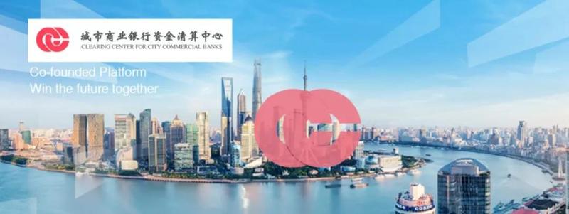 城商行资金清算中心1.jpg