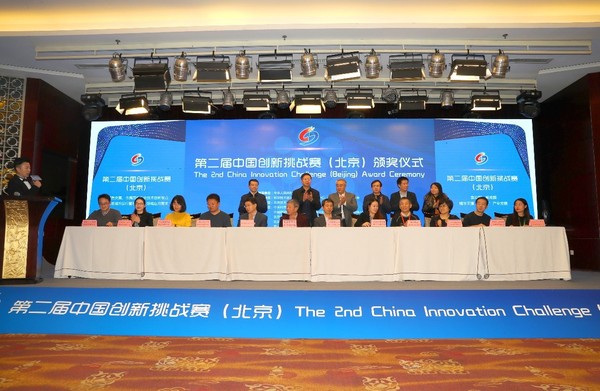 创新挑战赛图片2.jpg