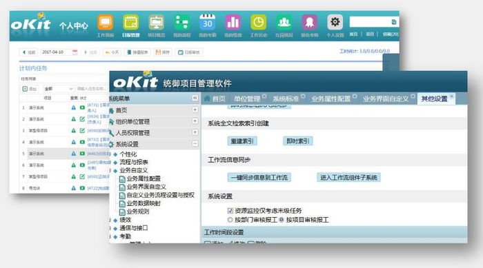 更灵活的日报审核权限配置.jpg