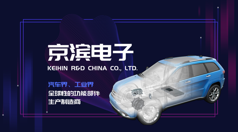 京滨电子_统御项目管理平台.png