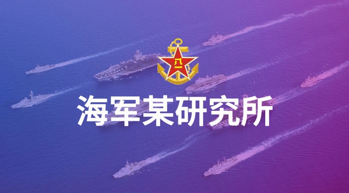 海军某研究所,统御合作客户.png