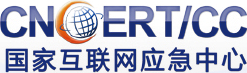 国家互联网应急中心.png